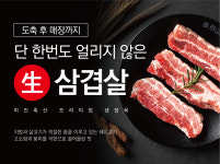 미진축산 못골점