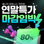 올나잇 피트니스 헬스&PT 작전점