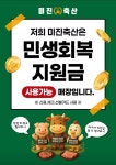 미진축산 대연황령점