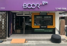 부어치킨 경주점