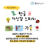 똑소리논술스피치