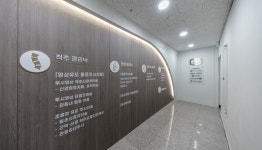 성모힐링척의원 한의원