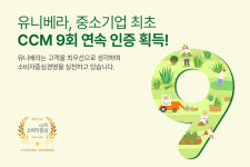 유니베라 강북대리점