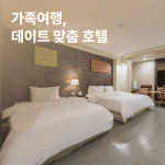 메리엘호텔