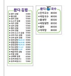 왔다김밥