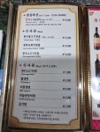 참하누