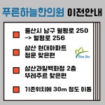 푸른하늘한의원