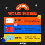 KT 카이로스 복현점