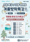 잉글리시아이 과천중앙점
