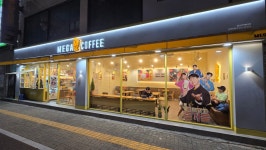 메가엠지씨커피부산중앙동40계단길점 | 메가MGC커피 수원인계중앙점