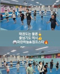 파란하늘태권스쿨