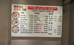 바람난 왕족발