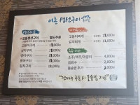 어촌생선구이식당