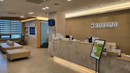 증산성모안과의원