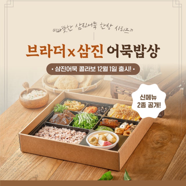 브라더한정식도시락 전남대점 도시락,컵밥 대표 사진