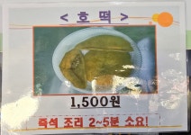 경성찹쌀꽈배기 상인점