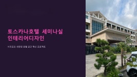 건축사사무소미학