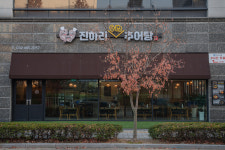 진하리 우렁 추어탕
