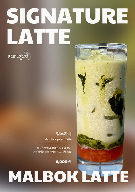 카페감자 사진