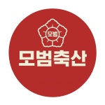 모범축산