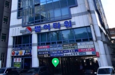 대아손해사정사무소