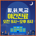 아차산마루 마취통증의학과의원