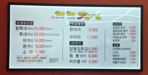 비비닭강정 서창점