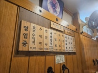 옹기항아리수제비