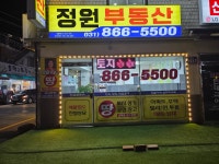 정원공인중개사사무소