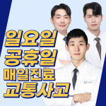 세종시365으랏차한의원