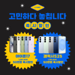 KT 카이로스 복현점