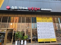 원조석이네안동갈비