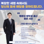 세무법인한맥발안지점 | 세무법인 한맥