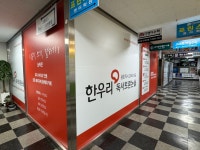 한우리독서토론논술 광명철산하늘채독서교실