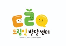 드림잇발달센터