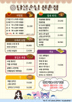 단골손님 신촌점