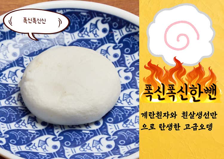 폭신폭신 한뺀