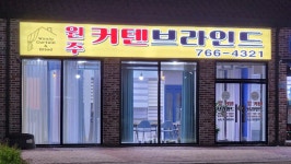 원주커텐브라인드