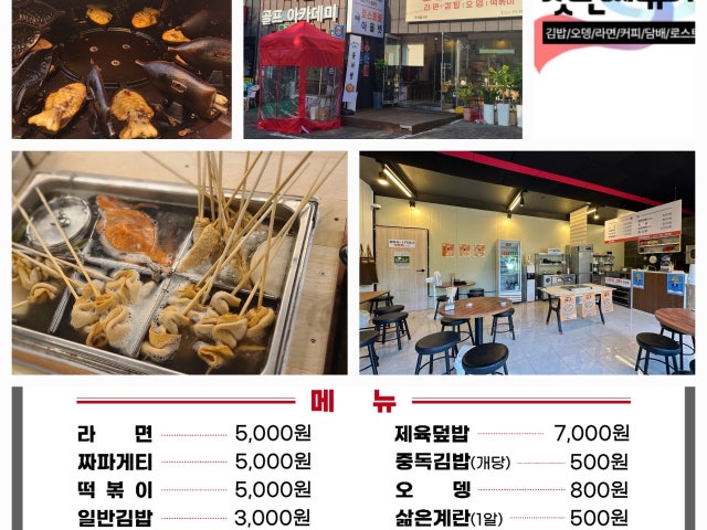 첫번째휴게소 앤 아인골프아카데미