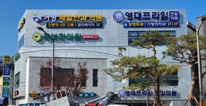 거창제일안과의원