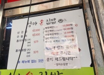 엄마손집밥