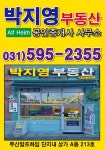 박지영알프하임공인중개사사무소