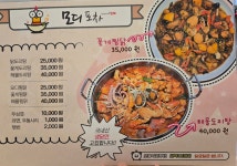 모디포차 닭도리탕