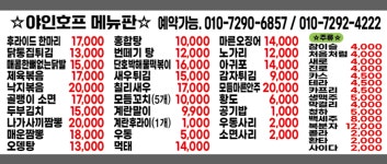 야인호프