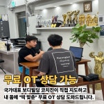 원에스짐 PT