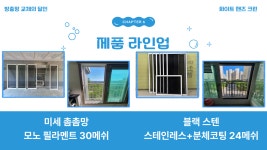 화이트핸즈크린