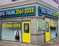 현대IPARK공인중개사사무소