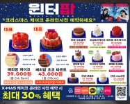 파리바게뜨 청천사거리점