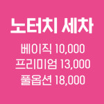 폼생폼카셀프세차타운