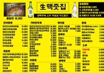 소공동생맥집 2호점 | 생맥줏집